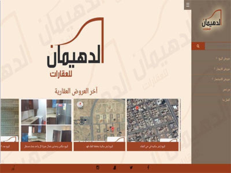 تصميم موقع خدمات عقارية موقع عقار لمكتب وشركة